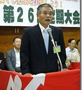 神奈川労連 第26回定期大会 水谷議長の主催者挨拶（要旨）