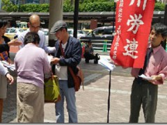 「現場から反撃の闘いを」争議支援行動