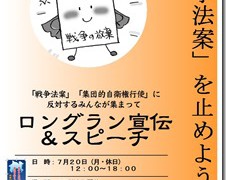 「戦争法案」は廃案