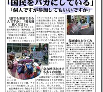 桜木町駅前で署名の列、「戦争法案」反対ロングラン宣伝