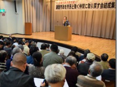 市長や一部議員の“組合つぶし”許すな 「鎌倉市政を市民と働く仲間に取り戻す会」を結成