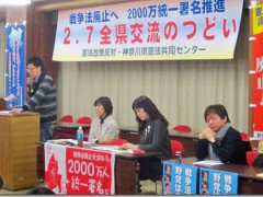 「戦争法（安保法制廃止）へとりくみ多彩に」2000万人署名を推進する全県交流のつどい