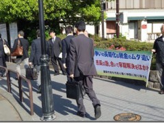 労働組合つぶしを許さない 鎌倉「取り戻す会」が宣伝行動