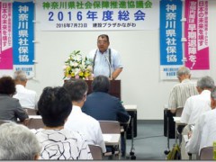 「学習と共同を基礎に大運動を進めよう」県社保協2016年度総会