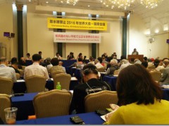 「核兵器も戦争もいらない」2016年原水爆禁止世界大会