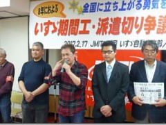 「闘いぬいた8年間」いすゞ争議解決報告集会