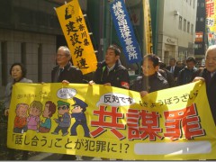 共謀罪ＮＯ！昼デモに155人