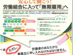 無期雇用転換の申込権が2018年4月から発生