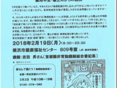 市民労働講座「無期転換ルール」