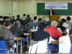 「18春闘にむけ学習・討論」スタート決起集会を開催