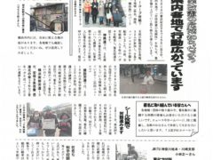 神奈川憲法共同センター「3000万署名推進ニュース」