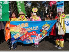 3.4かながわ県民集会／残業代踏み倒し制度に反対デモ