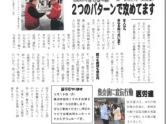 神奈川憲法共同センター「3000万署名推進ニュース」