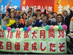 県建設労連が1872人の拡大