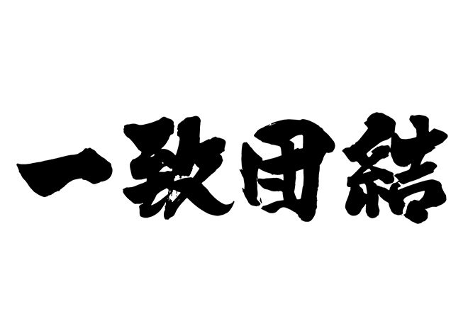 21春闘 神奈川労連