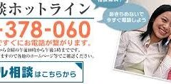 労働・労災の相談はこちらです！