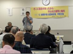 悩みや課題を共有 首都圏の地域労組が交流