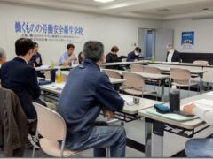 職場の労安活動を交流 労安委員会の役割を学ぶ 労働安全衛生学校